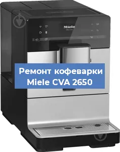 Замена дренажного клапана на кофемашине Miele CVA 2650 в Челябинске